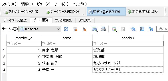 データ入力